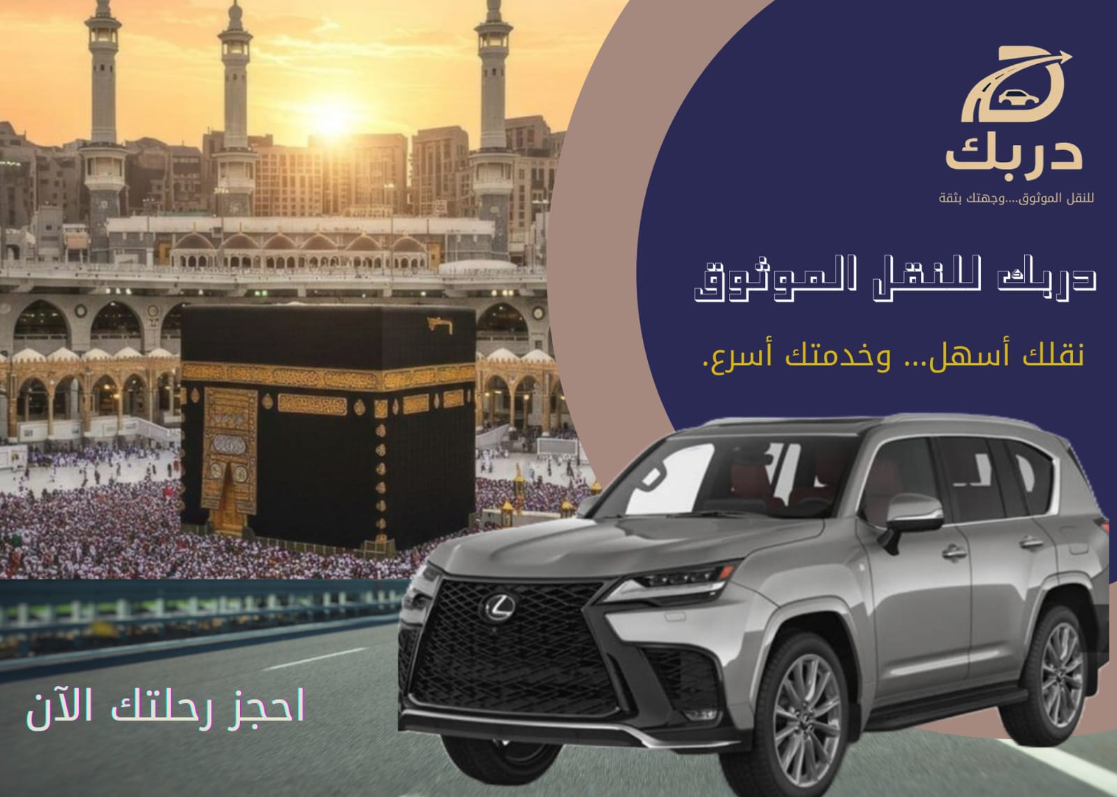سيارة فاخرة